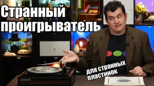 Автоматические чейнджеры пластинок. Когда-то они всем нравились