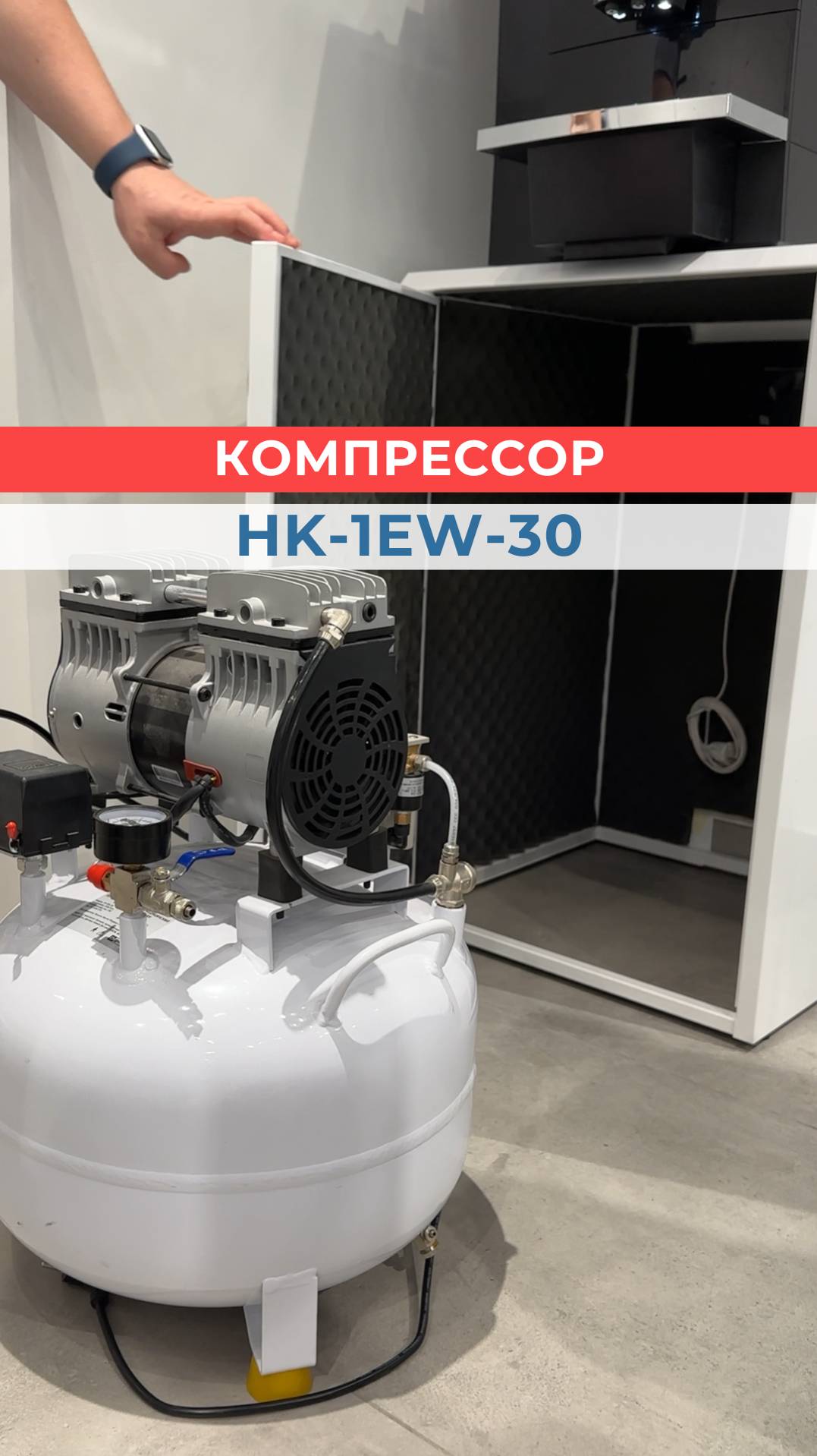 🚀 Компрессор HK-1EW-30: идеальное решение для стоматологических установок!