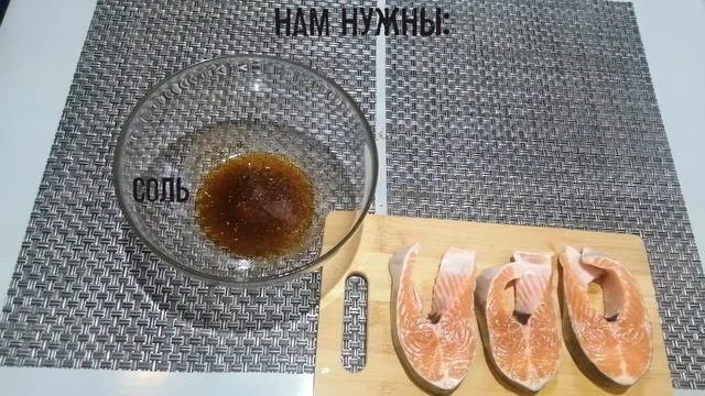 Готовим маринад для сочных стейков форели