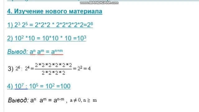 Алгебра 7 класс. Урок№13.Тема. Степень. смотреть онлайн