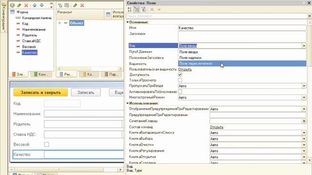 Курс программирования 1С Предприятие 8.3. Первые шаги разработчика (часть 1.1)
