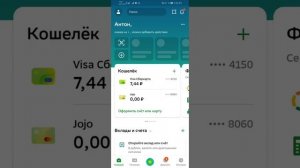 как установить отпечаток пальца в сбербанке онлайн