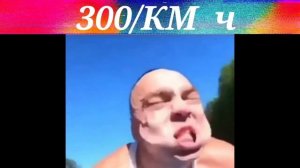 300/км час на мотоцикле.скорость на мотоцикле.