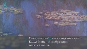 Рождение мира: кувшинки Клода Моне