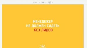 Портрет и задачи менеджера по продажам