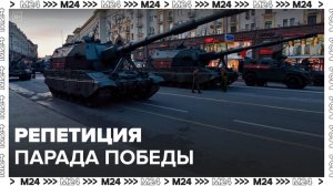Репетиция парада Победы в Москве пройдет 26 апреля - Москва 24