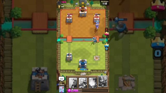 НАЧАЛО ИГРЫ В CLASH ROYALE. 1 АРЕНА