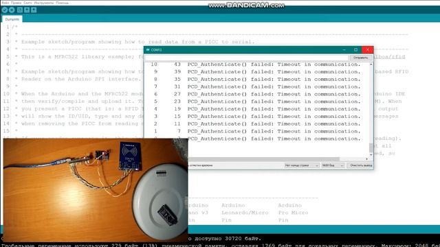 RFiD считыватель Arduino, подключение и настройка