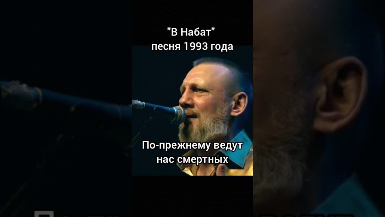 В Набат. Николай Емелин смотреть онлайн