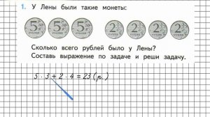 Страница 86 Задание 1 – Математика 3 класс (Моро) Часть 1