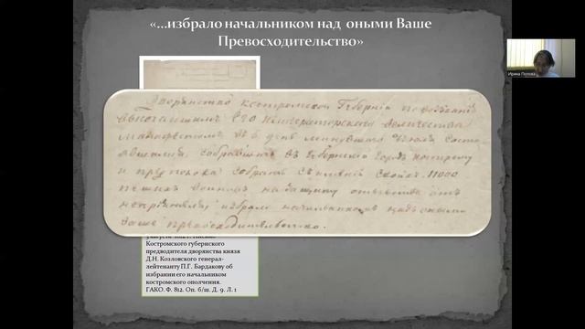 Историко-документальная выставка «210-летию Отечественной войны 1812 года посвящается» смотреть онлайн