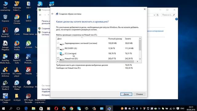 Создание образа системы windows 10 смотреть онлайн