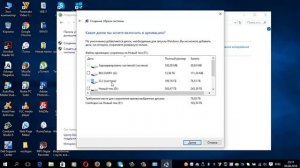 Создание образа системы windows 10