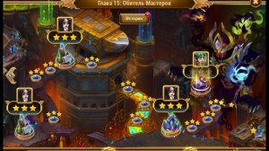 Хроники Хаоса Бескрайняя Пропасть прохождение миссии в 15 главе кампании пачка с Ясмин