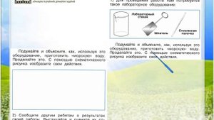 Задание 2 Куда текут реки? - Окружающий мир 1 класс (Плешаков А.А.) 1 часть