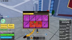 Самые крутые титулы в блокс фрутс