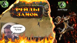 ARCHERAGE.to | ОТВЕТЫ НА ВОПРОСЫ | С ЧЕГО НАЧАТЬ | УЧЕБНИК СТР. №3