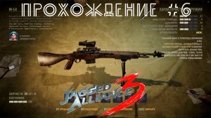 Jagged Alliance 3. Прохождение №6. Осваиваемся на материке