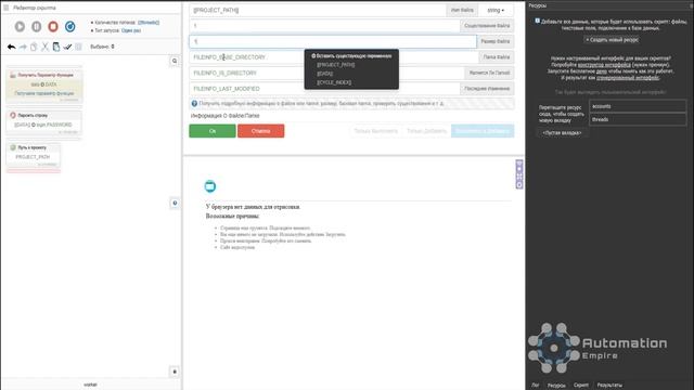 КАК РАБОТАТЬ С ПРОФИЛЯМИ В МНОГОПОТОКЕ BROWSER AUTOMATION STUDIO | МНОГОПОТОЧНОСТЬ + ПРОФИЛИ
