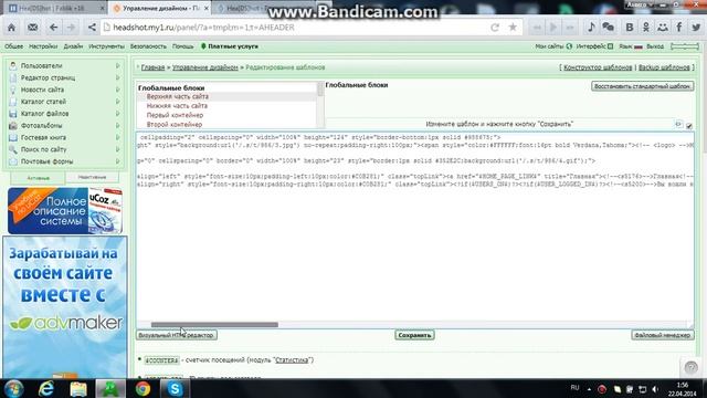 Как убрать надпись "мой сайт" на Ucoz смотреть онлайн
