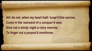 Sonnet 090 by William Shakespeare (Сонет 90 Уильяма Шекспира)