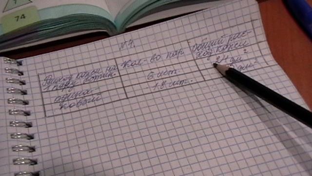 Стр 74 4. Стр 71 математика 3 класс задача 4. Математика 3 класс стр 74 упр 3. Математика 3 класс стр 74 упр 4.