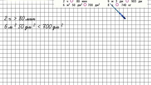 Страница 94 Задание 36 – Математика 4 класс (Моро) Часть 1 смотреть онлайн