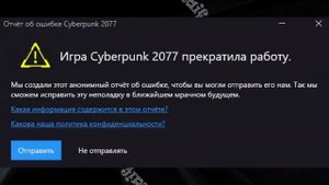 ? Игра Cyberpunk 2077 прекратила работу
