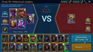 Raid Shadow Legends Клодд Фуражир в соло грифона