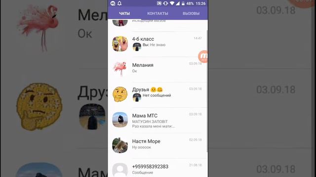 Заблокировать чат и разблокировать