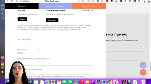 10 БЕСПЛАТНЫЙ КУРС ПО ТИЛЬДЕ Форма обратной связи смотреть онлайн