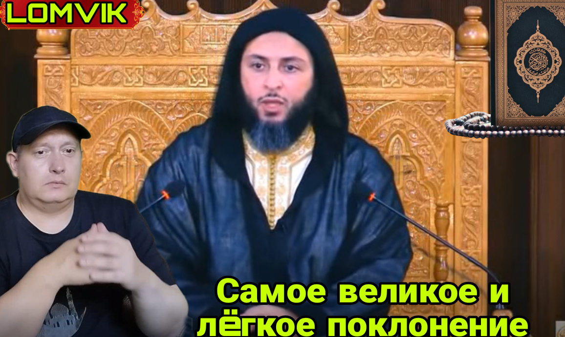 Пророк ахмад. Братья в Исламе. Пророки в Исламе. Пророк Шуайб пророк в Исламе