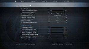 CS GO настройка звука голосового чата