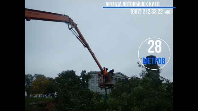 Аренда автовышки Киев смотреть онлайн
