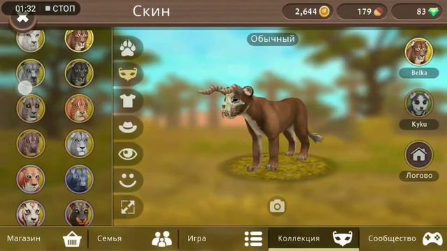 НОВЫЙ БАГ В САВАННЕ :000 || БЕЛКА смотреть онлайн