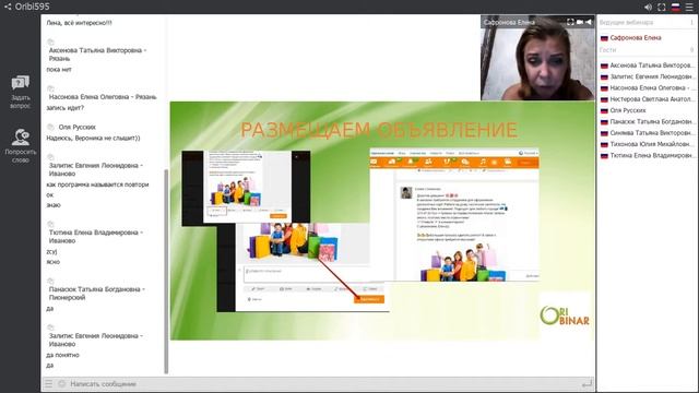 Рекрутинг в одноклассниках. Сафронова Елена. 18.09.2017 смотреть онлайн