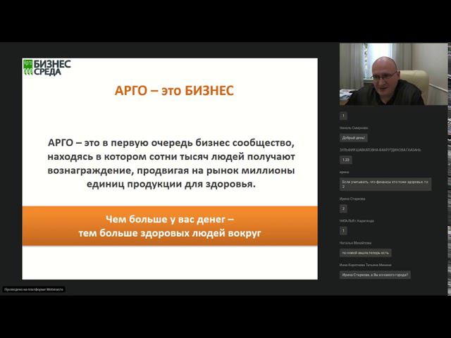 Бизнес-среда. Вебинар "О подходах к работе".