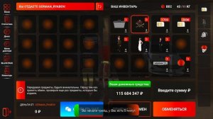 ?ПУТЬ ЮТУБЕРА НА БЛЕК РАША #4 - УГАДАЕШЬ? ЗАБИРАЙ BMW М5 F90 ППС / БАН НА BLACK RUSSIA (CRMP MOBILE