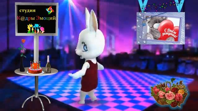 Дорогая, подруга! Не страшна дружбе вьюга! С Днём Рождения) смотреть онлайн