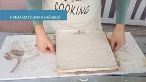 Мастер класс декоративное панно из гипса своими руками.