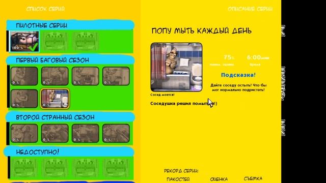 Как Достать Соседа Модяра... "ПРЕКРАСНЫЙ МОД" 777/10 смотреть онлайн