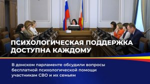 Психологическая поддержка доступная каждому