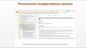 ТОП-5 главных новостей ИС 1С:ИТС c 10 по 14 октября 2022 года