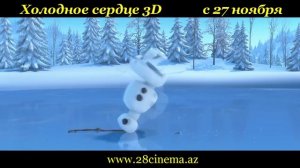 Холодное сердце 3D