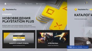 БЕСПЛАТНЫЙ PlayStation Plus Extra в 2022. Халявные 30 дней подписки от Sony.
