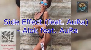 МУЗЫКА   Side Effect (feat. AuRa) - Alok feat. AuRa.