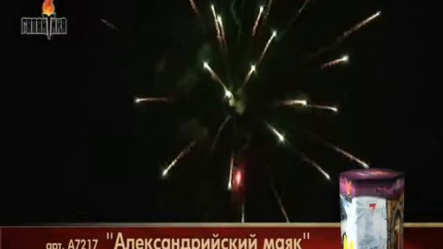 А7217 Александрийский маяк смотреть онлайн