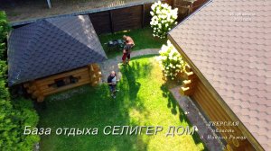 СЕЛИГЕР - Летаем на DJI Mavic Mini! - Август 2022