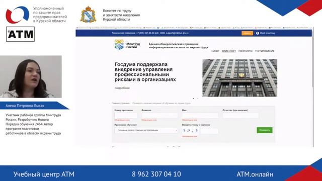 Постановление Правительства РФ 2464  Практические вопросы применения нового порядка обучения