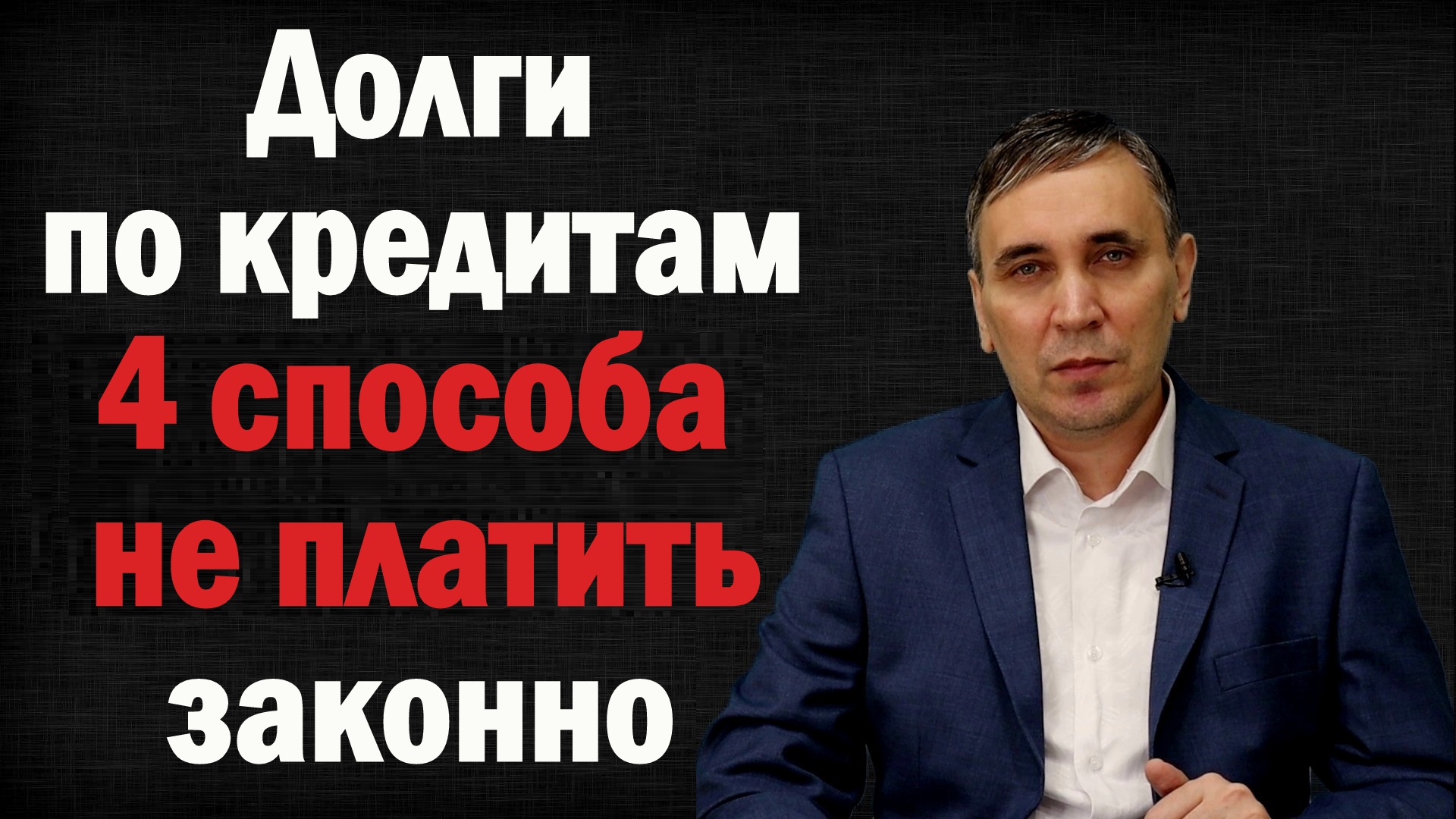 Геннадий ефремов адвокат
